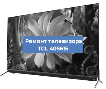 Замена ламп подсветки на телевизоре TCL 40S615 в Москве